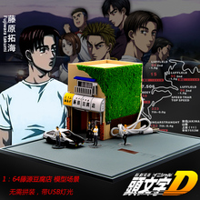 64拼装 新款 AE86场景藤原豆腐店 模型 YUMEBOX 头文字D场景模型