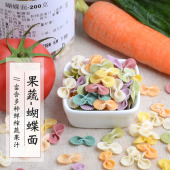 手工无添加200克罐装 蔬菜面混合装 宝宝蝴蝶面条辅食面果蔬儿童面