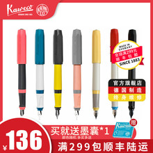 进口kaweco perkeo创意撞色彩色钢笔小清新学生专用钢笔男女生书写正姿练字手帐墨水笔签名办公F尖 德国原装
