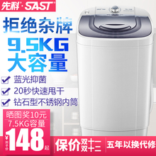 先科脱水机甩干机单甩家用大容量宿舍甩干桶小型迷你婴儿单脱水桶