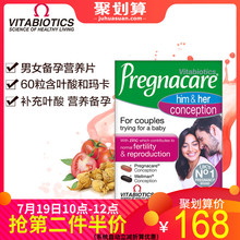 进口vitabiotics pregnacare男女孕前备孕营养片60粒含叶酸番茄素