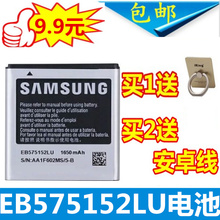 I897 I917 i8250 I9003 T959 I929 I9001 三星I9000 手机电池电板