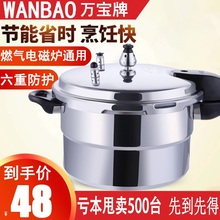 压力锅 高压锅 32CM 燃气电磁炉通用