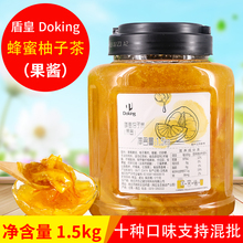 盾皇蜂蜜柚子茶 柚子浓缩酱水果柚子茶原浆冲饮饮料1.5kg柚子茶酱