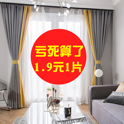 纯色仿亚麻风全遮光窗帘布现代简约定制成品隔热防晒窗帘北欧卧室