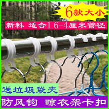 40mm 防滑卡扣防风钩塑料晾衣杆挂钩晾衣架阳台衣服防掉