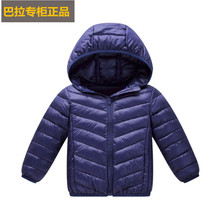 外套 反季清仓中大童羽绒服男童女童装 轻薄款 巴拉儿童2018秋冬新款