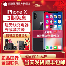 咨询 保修2年Apple 苹果x 送无线充壳膜等 iPhone iphonex 当天发3期免息 苹果 max 苹果10