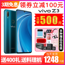 可省500元 vivo Z3手机vivoz3 z4限量版 vivoz3i z1 x9 vivox21 x21 vivox23 y93 voviz3手机官方网新品