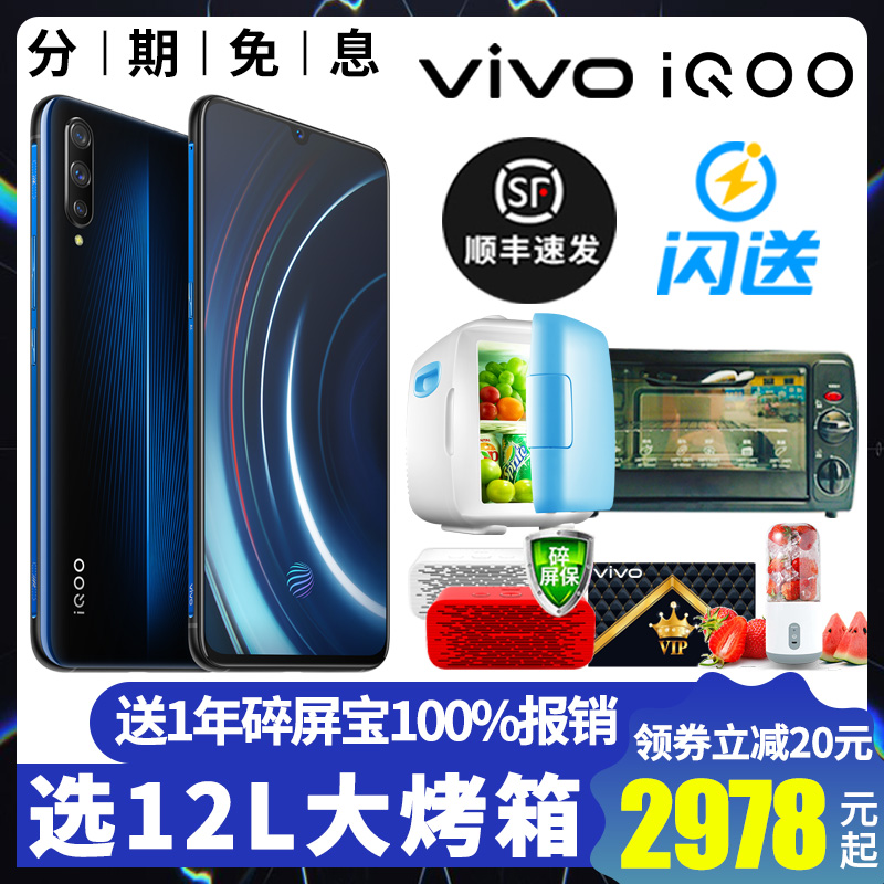 s8ֻ vivo iQOOƷvivoiqoo iq00vivox23855òʰֻx21 x9 nex 30 iqooֻvovi