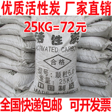工业废水废气处理喷漆环保碳净水椰壳果壳颗粒柱状过滤专用活性炭