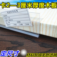 药店木板卡条 价格条价签条货架木板卡条透明条 货架标价条标签条