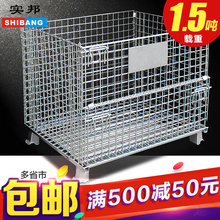 实邦仓储笼折叠式钢铁货架仓储笼储物笼物流储藏柜储存架铁笼子