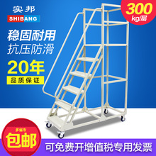 实邦仓库登高车移动平台梯库房货架登高梯静音轮货架梯子取货凳