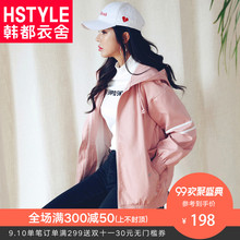 韩都衣舍2018秋装新款韩版女装条纹拉链开衫宽松外套MR8617汩图片