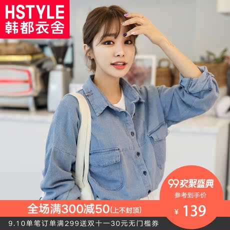 韩都衣舍2018韩版女装秋装新款舒适宽松休闲牛仔衬衫女GQ9842耒商品大图