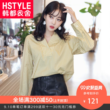 韩都衣舍2018秋装新款女装韩版chic慵懒长袖V领条纹衬衫HO10102魭商品大图