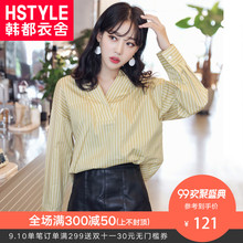 韩都衣舍2018秋装新款女装韩版chic慵懒长袖V领条纹衬衫HO10102魭图片