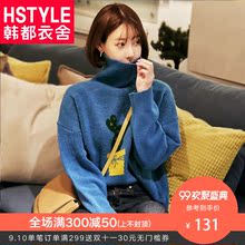 韩都衣舍2018韩版女装秋装新款休闲提花宽松针织衫毛衣GS9474緈图片
