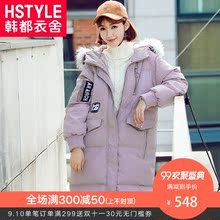 韩都衣舍2018冬装新款韩版女装连帽毛领宽松中长款羽绒服NJ8711翝图片