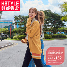 韩都衣舍2018韩版女装秋装新款宽松拼色V领开衫针织衫女HO9492魭图片