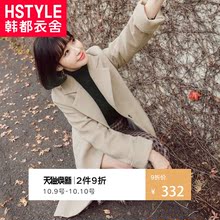 韩都衣舍2018冬装新款女装韩版纯色中长款大衣毛呢外套TK1676婏图片