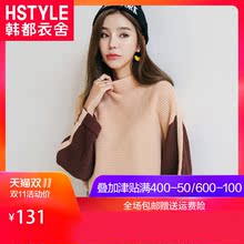 韩都衣舍2018秋装新款女装韩版撞色拼接宽松针织毛衣女JQ00515樰图片