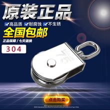 钢丝绳滑轮 起重单滑轮 链条牵引轮 304不锈钢单滑轮 冲冠特价