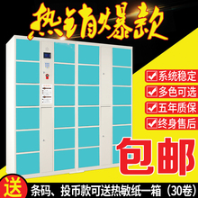 超市电子存包柜商场自助条码刷卡密码储物柜手机存放柜寄存柜24门