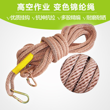 起重吊绳锦纶编织绳电力工具尼龙绳空调安装 吊绳施工绝缘变色绳