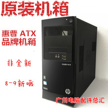 25CM内主板 空机箱带电源兼容普通ATX25CM 3381原装 惠普hp3380