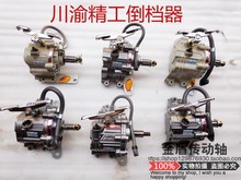 300三轮车倒档器 宗申 包邮 隆鑫110 正宗原厂川渝精工倒挡器