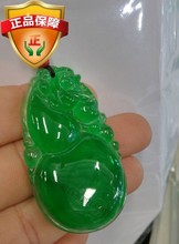 天然玉石阳绿玉挂件 天然缅甸翡翠老坑帝王绿冰种全绿葫芦吊坠正品