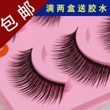 假睫毛自然逼真裸妆浓密套装 纤长款 包邮 眼睫毛一盒 两盒送胶水