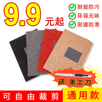 丝圈脚垫通用款未裁剪DIY可裁剪汽车地毯电瓶摩托车线圈钢丝脚垫