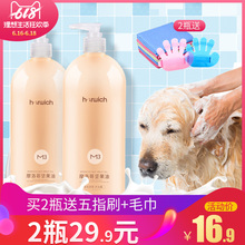 狗狗沐浴露杀菌除臭金毛泰迪萨摩猫咪专用洗澡香波宠物用品沐浴液