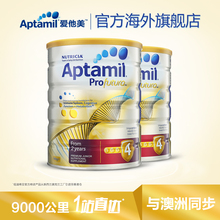 Aptamil新西兰爱他美儿童配方奶粉4段白金24个月以上双罐 澳洲原装