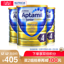 Aptamil新西兰爱他美4段四段金装 24个月以上婴儿奶粉三罐 澳洲原装