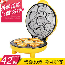 蛋糕机家用全自动迷你儿童卡通烤小华夫饼烘焙早餐面包鸡蛋仔机