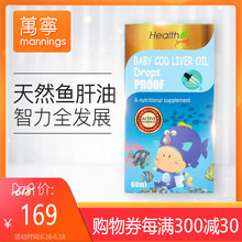 EPA Proof康宝库鱼肝油滴剂60ml婴幼儿D3 香港万宁Health DHA宝宝