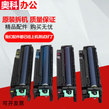 原装理光C2500 C3000 C2800 C3300 C4500 C5000套鼓 组件 硒鼓