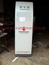 举报箱 资料宣传意见箱 建议箱 大号钢板烤漆喷塑落地式意见箱
