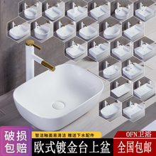 陶瓷洗手盆圆形台上盆方形洗脸盆艺术盆欧式洗漱盆家用台盆洗脸盆