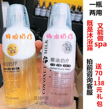 椰油奶疗蜂胶奶疗宠物狗泡澡犬猫spa泡泡浴 自用推荐 拍套餐