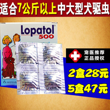 宠物驱虫汽巴500狗狗体内驱虫药中大型犬打虫 金毛萨摩耶药驱虫片
