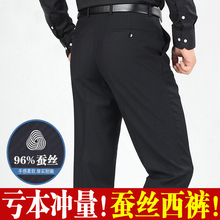 男直筒宽松桑蚕丝中年爸爸商务休闲正装 九牧王西裤 夏季薄款 上班裤
