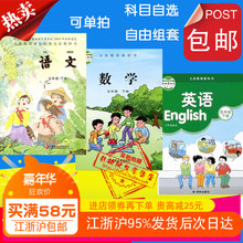 包邮 2019适用 苏教版 小学五年级下册/5年级下语文数学英语课本3本全套 课本/教材/教科书 江苏版