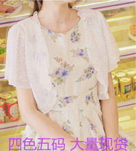 薄外套女 小披肩小坎肩夏百搭加大码 背心裙外搭蕾丝镂空开衫 短款