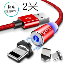 2米磁吸数据线苹果手机磁力安卓typec华为vivo充电线器oppo快充