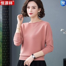 女2019新款 毛衣套头低圆领蝙蝠衫 宽松打底针织衫 短款 恒源祥羊毛衫